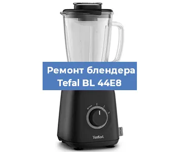 Замена втулки на блендере Tefal BL 44E8 в Перми